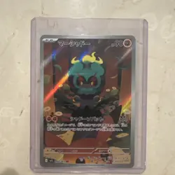 Pokemon Card Marshadow AR 069/063 M1L Mega Brave Japanese - Image 1