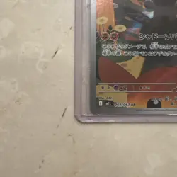 Pokemon Card Marshadow AR 069/063 M1L Mega Brave Japanese - Image 3