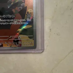 Pokemon Card Marshadow AR 069/063 M1L Mega Brave Japanese - Image 4