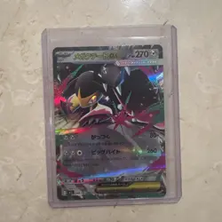 Pokemon TCG Mega Mawile ex RR 046/063 M1L Mega Brave Japanese Pokemon Card - Image 1