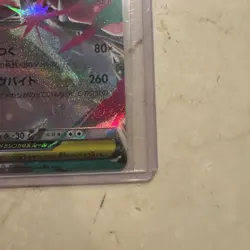 Pokemon TCG Mega Mawile ex RR 046/063 M1L Mega Brave Japanese Pokemon Card - Image 4