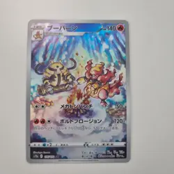 Magmortar 175/172 - S12a: Vstar Universe Holo (Japanese) - Pokemon Card TCG - Image 1