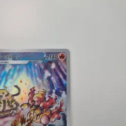Magmortar 175/172 - S12a: Vstar Universe Holo (Japanese) - Pokemon Card TCG - Image 4