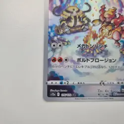 Magmortar 175/172 - S12a: Vstar Universe Holo (Japanese) - Pokemon Card TCG - Image 5