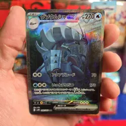 Pokemon Card Japanese sv4K 088/066 Golisopod ex SAR Holo set - Image 1