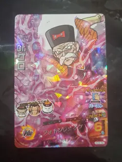 Dr. Gero Android 20 HG9-56 SR Card Super Dragon Ball Heroes Japan Holo Foil - Image 1