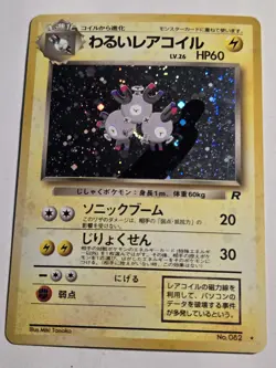 Dark Magneton Holo #082 Team Rocket NM/LP Japanese Pokemon Card W/ Holo Bleed - Image 1