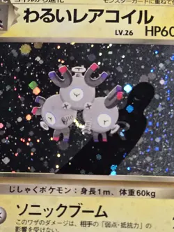 Dark Magneton Holo #082 Team Rocket NM/LP Japanese Pokemon Card W/ Holo Bleed - Image 2
