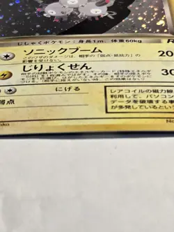 Dark Magneton Holo #082 Team Rocket NM/LP Japanese Pokemon Card W/ Holo Bleed - Image 3
