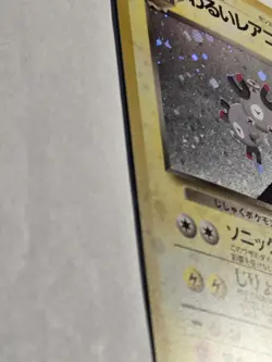 Dark Magneton Holo #082 Team Rocket NM/LP Japanese Pokemon Card W/ Holo Bleed - Image 4