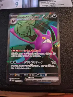 Pokemon Card Crobat ex SR 117/098 The Glory of Team Rocket JP - Image 1