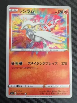 Pokemon TCG Reshiram 021/190 S4a: Shiny Star V Holo Japanese US Seller NM - Image 1
