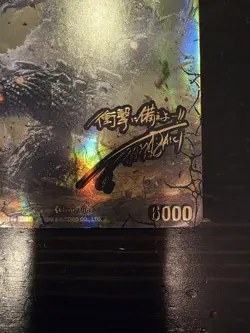 2023 Godzilla Card Game TCG ESD01-001++ SSSP Stamp Auto GODZILLA Only 100 Copies - Image 2