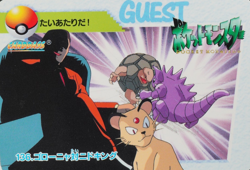 Pokemon Card Golem vs Nidoking 136 Bandai Carddass Anime Collection Japan F8096 - Image 1