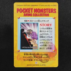 Pokemon Card Golem vs Nidoking 136 Bandai Carddass Anime Collection Japan F8096 - Image 3