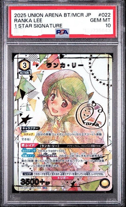 PSA 10 Union Arena Card Macross Frontier Ranka Lee SR Parallel 1 Japanese DHL - Image 1