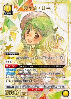 PSA 10 Union Arena Card Macross Frontier Ranka Lee SR Parallel 1 Japanese DHL - Image 2