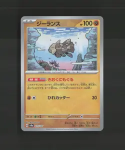 Relicanth 079/187 Japanese Terastal Festival Master Ball Holo Pokemon Card NM - Image 1