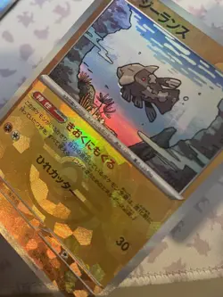 Relicanth 079/187 Japanese Terastal Festival Master Ball Holo Pokemon Card NM - Image 3