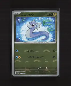 Dratini 147/165 Japanese sv2a Reverse Pokeball Holo Common Pokemon Card - Image 3