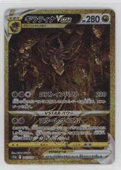 Giratina VSTAR Ultra Rare Japanese Pokemon Sword & Shield Universe (s12a) #261 - Image 1