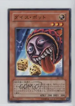 Dice Jar Japanese YuGiOh OCG Structure Deck Joey Volume 2 #SJ2-044 2003 - Image 1
