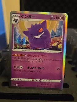Gengar Japanese Pokemon card Nintendo Holo Rare TCG HP110 Free Shipping - Image 1