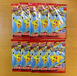 Set of 10 Packs Pikachu 020/M-P McDonald's Promo 2025 Pokemon Card Japanese - Image 1