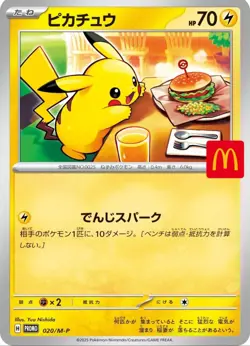 Set of 10 Packs Pikachu 020/M-P McDonald's Promo 2025 Pokemon Card Japanese - Image 3