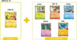 Set of 10 Packs Pikachu 020/M-P McDonald's Promo 2025 Pokemon Card Japanese - Image 4