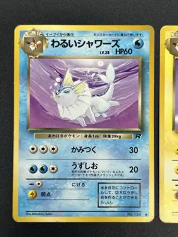 (LP-) Dark Vaporeon Jolteon Flareon 3Set Team Rocket Pokemon Card JP #2508080008 - Image 3