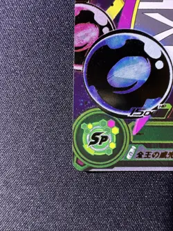 Zenoh Super Dragon Ball Heroes Card TCG PBS-04 Japanese BANDAI 2016 F/S - Image 5