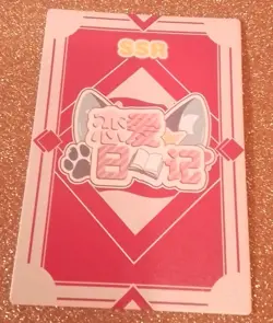 Kuki Shinobu - Genshin Impact - Love Diary - SSR 66 - Anime - Foil Card - Image 2