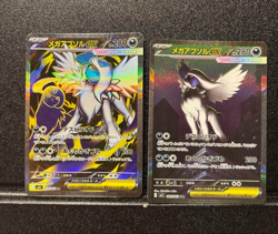 Mega Absol ex SR SAR Set 079/063 089/063 M1L Mega Brave Pokemon Card Japanese - Image 1