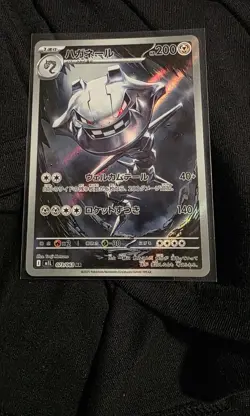 Steelix 073 AR Card M1L Japanese Mega Brave Set - Image 1
