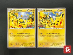 (LP) Pikachu Outbreak 068/XY-P 069/XY-P Yokohama Promo Pokemon Card - Image 1