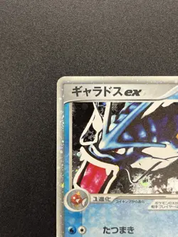 Gyarados ex swirl Holo 035/082 2004 Rare Pokemon Card Japanese #2508140008 - Image 3