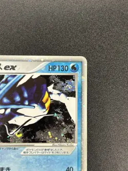 Gyarados ex swirl Holo 035/082 2004 Rare Pokemon Card Japanese #2508140008 - Image 4