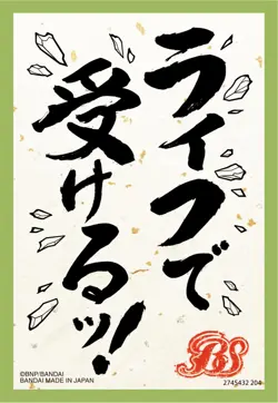 BANDAI [Set purchase] Battle Spirits Official Card Sleeve 2024 Contract Edition: - Image 2