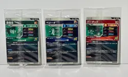 Dragon Ball Super Divers Card 3set SDVP-020.021.022 Japanese - Image 2