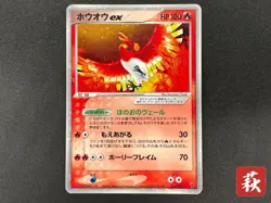 (LP) Ho-Oh ex 030/PLAY Players Club 4th Season Promo Pokemon Card Japanese - Image 1