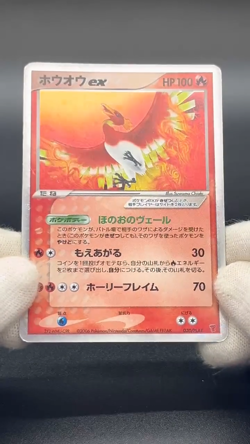 (LP) Ho-Oh ex 030/PLAY Players Club 4th Season Promo Pokemon Card Japanese - Image 2