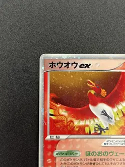 (LP) Ho-Oh ex 030/PLAY Players Club 4th Season Promo Pokemon Card Japanese - Image 4