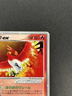 (LP) Ho-Oh ex 030/PLAY Players Club 4th Season Promo Pokemon Card Japanese - Image 5
