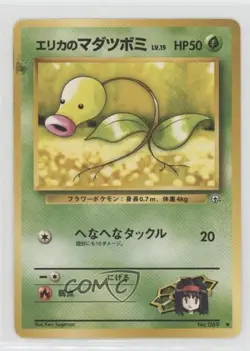 Erika's Bellsprout (LV15) Japanese Pokemon Gym Expansion 1: Leaders' Stadium - Image 1