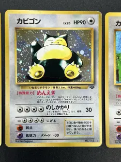 (LP/MP) Hungry Snorlax Holo CD Promo & Jungle & Vending Glossy Pokemon Card JP - Image 5