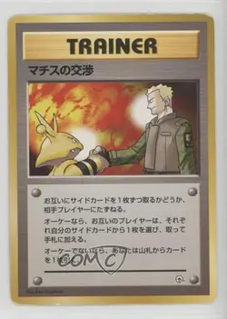Lt Surge's Treaty Pokemon Kuchiba City Gym Theme Deck Japan Exclusive 1998 READ - Image 1