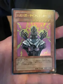 Yugioh YAP1-JP008 Japanese Jinzo Ultra MP - Image 1