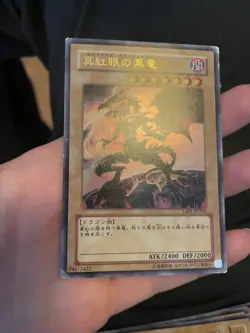 Red-Eyes Black Dragon YAP1-JP002 Ultra Rare Yugioh! Japanese MP - Image 1