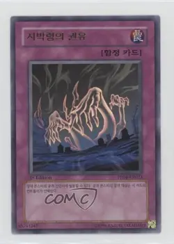 Call of the Earthbound (Ultra Rare) Korean 1st Ed. YuGiOh Premium Pack Vol4 2010 - Image 1
